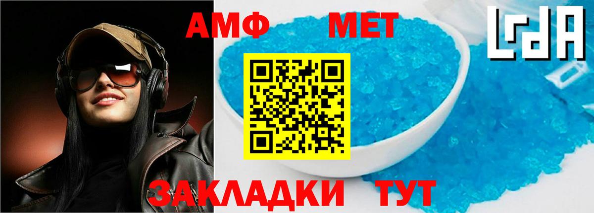 АМФЕТАМИН 98% Новозыбков