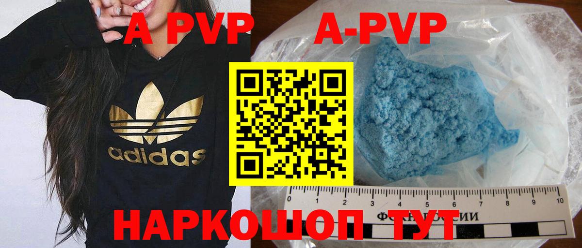 Alpha-PVP  Alpha-PVP VHQ  A-PVP крисы CK  Вход с VPN  Новозыбков 