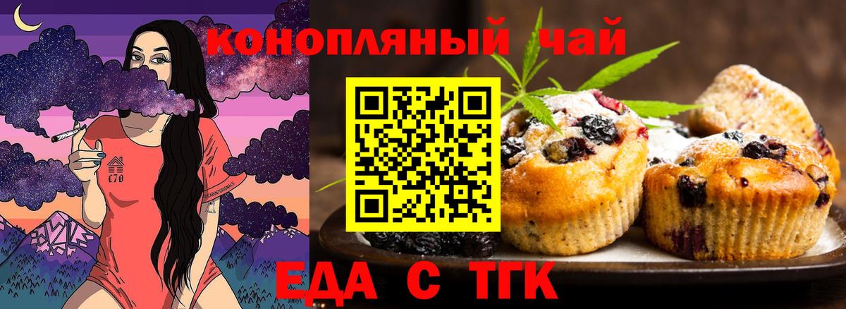 Новозыбков  Cannafood марихуана  Вход с VPN 