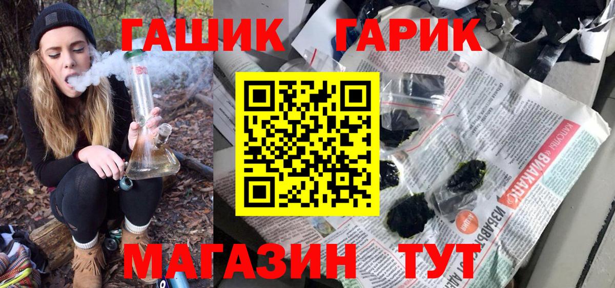Новозыбков  где купить наркоту  Гашиш 40% ТГК  Вход с VPN  ГАШИШ 40% ТГК 