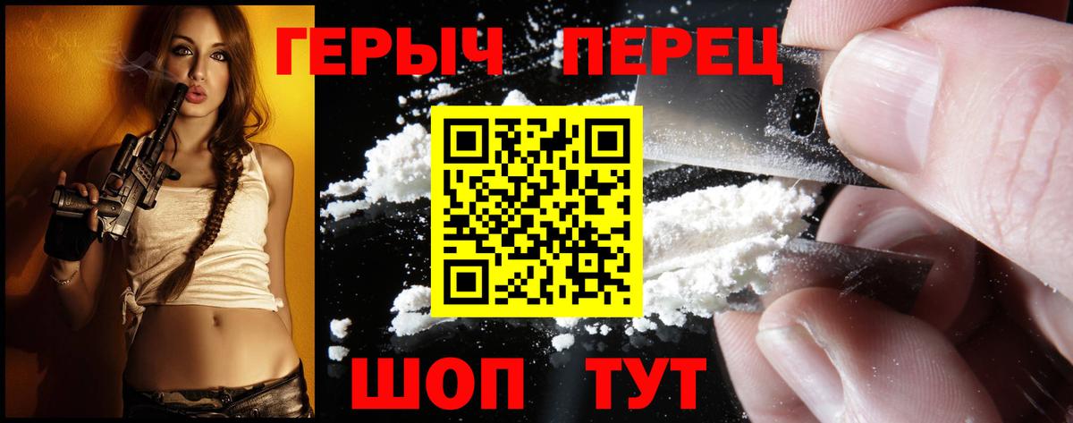 Героин Heroin Новозыбков