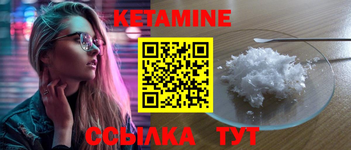 КЕТАМИН ketamine  КЕТАМИН ketamine  Новозыбков  Вход с VPN 