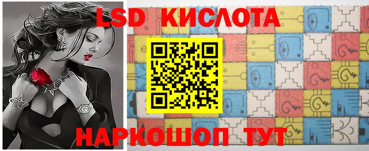 Лсд 25 экстази кислота Новозыбков