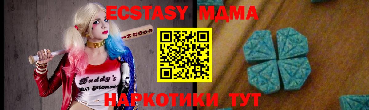 МДМА кристаллы  Вход с VPN  МДМА кристаллы  Новозыбков 