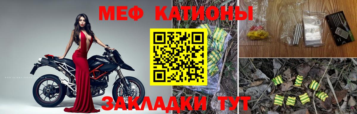 Меф мука Новозыбков