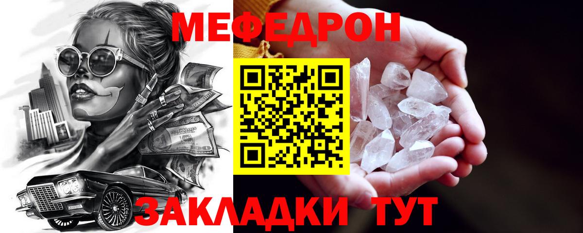 Новозыбков  МЕФ  МЕФ  Вход с VPN  МЕФ мука 