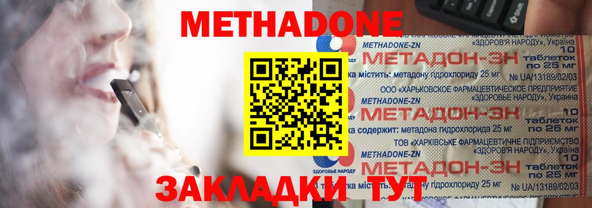 Новозыбков  Метадон methadone  МЕГА рабочий сайт  Вход с VPN 