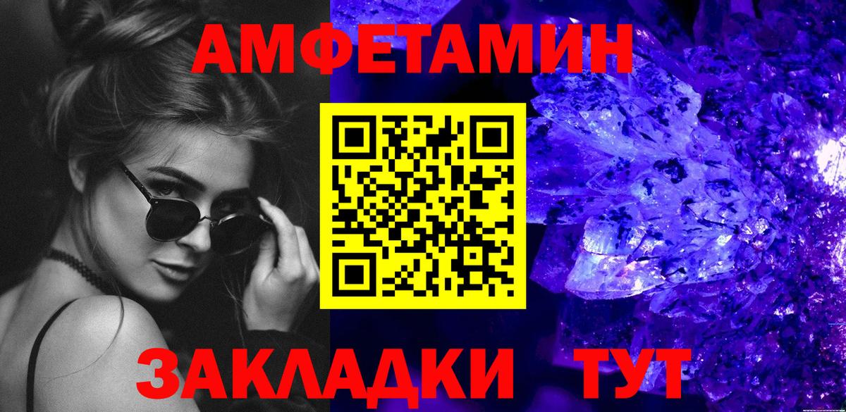Метамфетамин  Первитин винт  Первитин винт  Вход с VPN  Новозыбков 