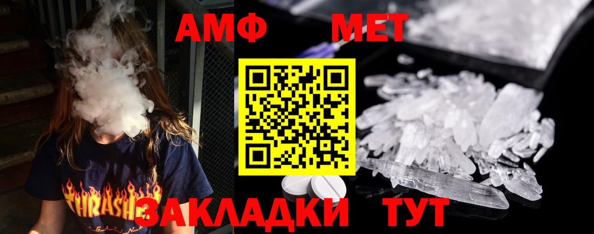 Первитин кристалл Новозыбков