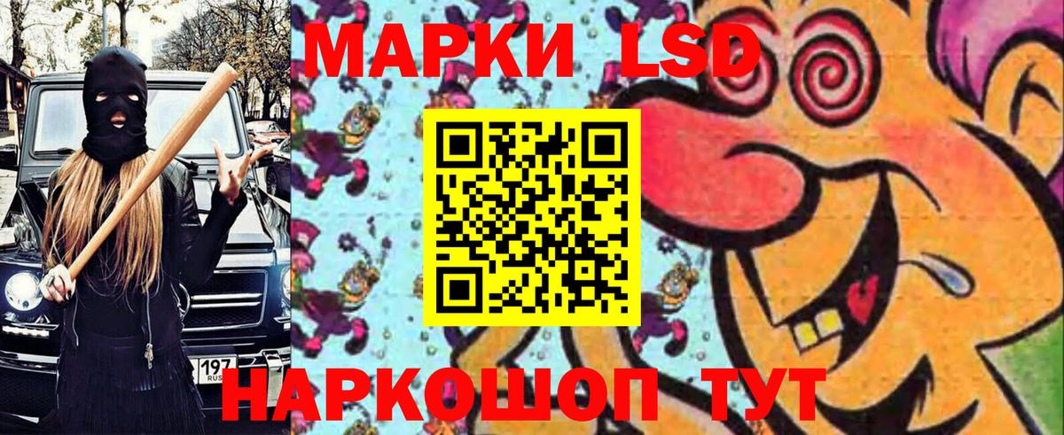 Марки 25I-NBOMe 1500мкг  Вход с VPN  Новозыбков  Марки 25I-NBOMe 1500мкг 