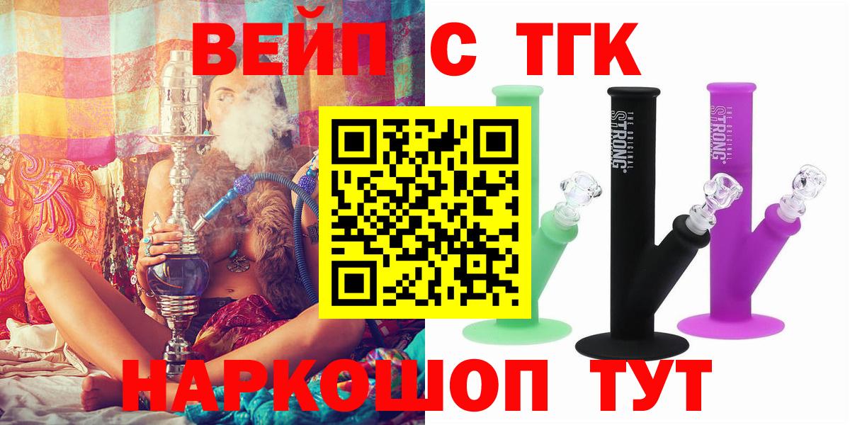 Дистиллят ТГК вейп с тгк  Вход с VPN  ТГК концентрат  Новозыбков 
